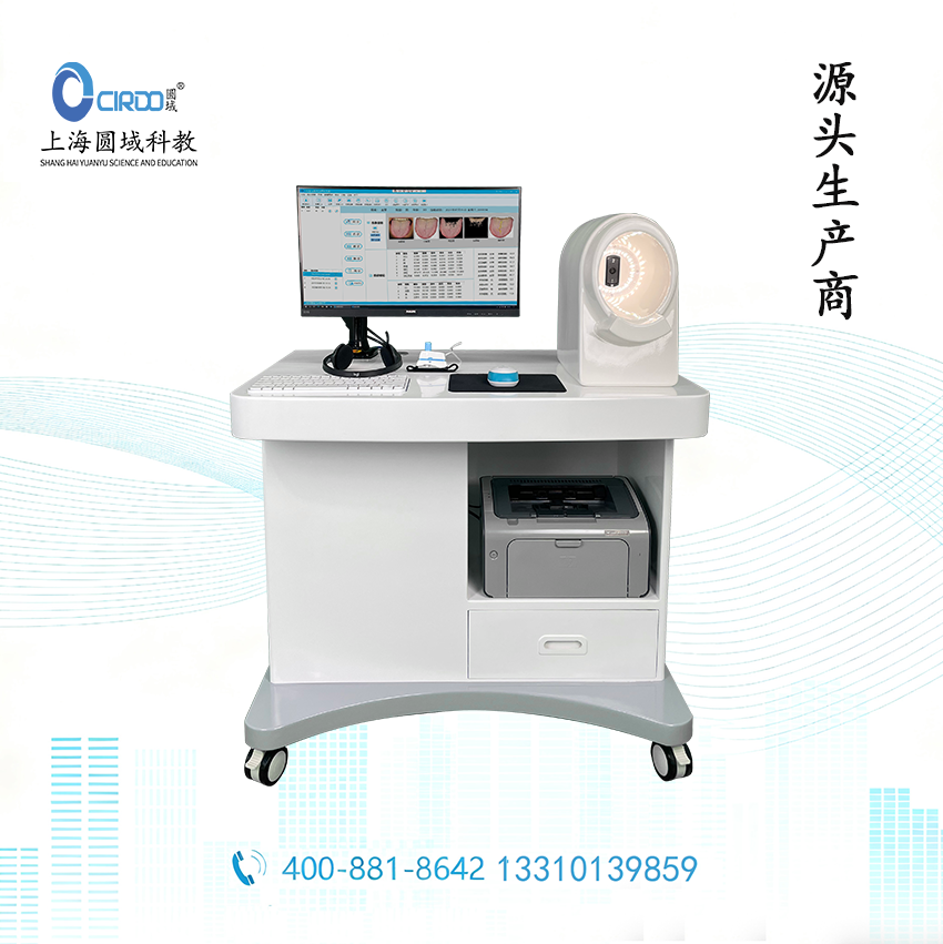 中医四诊仪 智能舌面脉诊体质辨识系统 望闻问切AI四诊合参